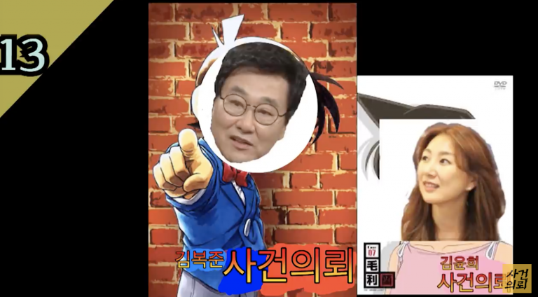 김복준 김윤희의 ‘사건의뢰’