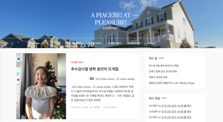 새 집으로 이사하고, 홈페이지도 이전하고