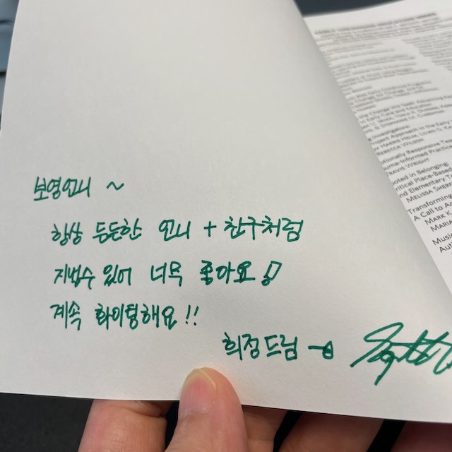 후배들이 쓴 책: Supporting Korean American Children in Early Childhood Education 후배들이 쓴 책: Supporting Korean American Children in Early Childhood Education